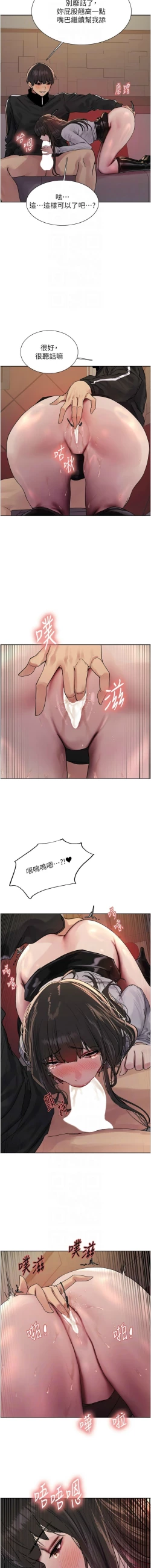 Page 340 of 色轮眼/ Sex Stopwatch 1-28