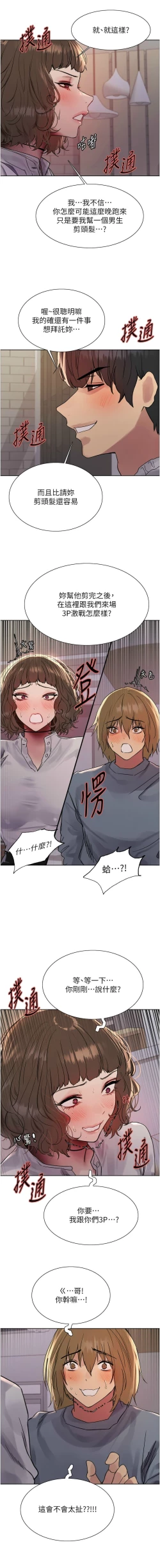 Page 386 of 色轮眼/ Sex Stopwatch 1-28