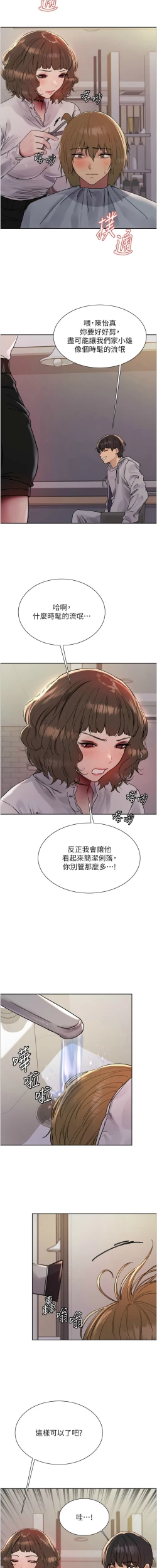 Page 390 of 色轮眼/ Sex Stopwatch 1-28