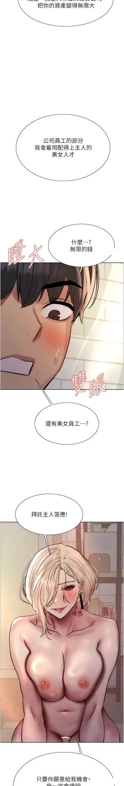 Page 3 of 色轮眼/ Sex Stopwatch 1-28