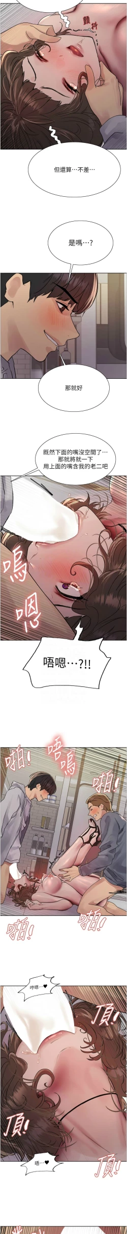 Page 412 of 色轮眼/ Sex Stopwatch 1-28