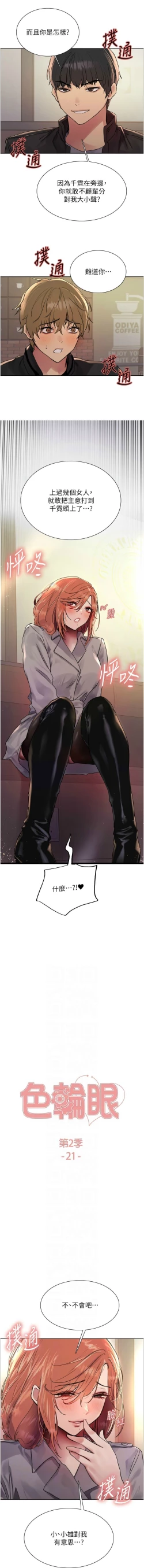 Page 445 of 色轮眼/ Sex Stopwatch 1-28