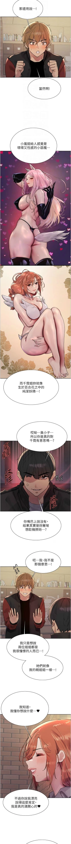Page 447 of 色轮眼/ Sex Stopwatch 1-28