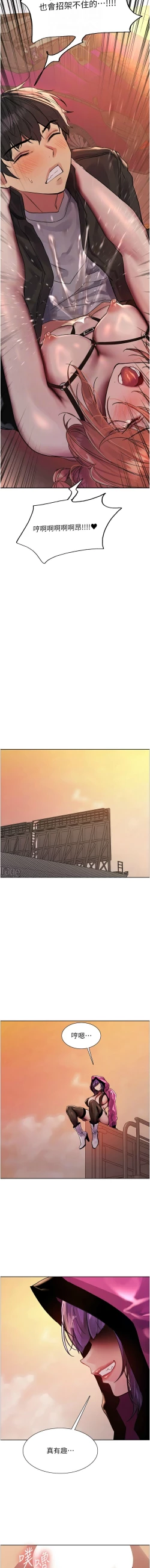 Page 470 of 色轮眼/ Sex Stopwatch 1-28