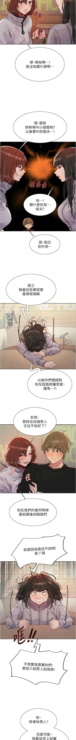 Page 475 of 色轮眼/ Sex Stopwatch 1-28