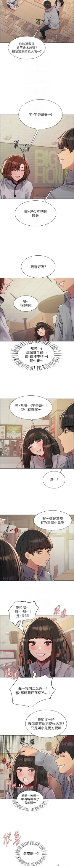 Page 480 of 色轮眼/ Sex Stopwatch 1-28