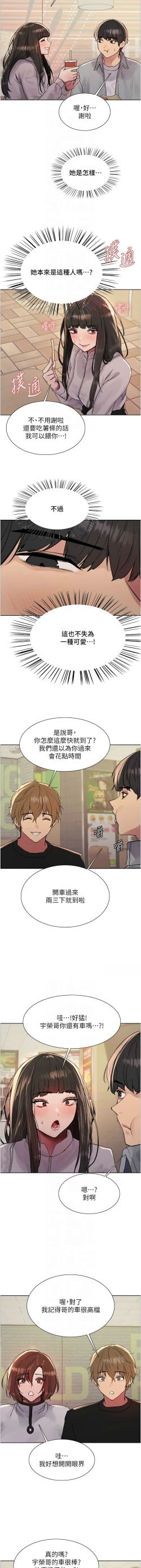 Page 482 of 色轮眼/ Sex Stopwatch 1-28