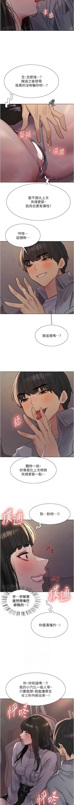 Page 493 of 色轮眼/ Sex Stopwatch 1-28