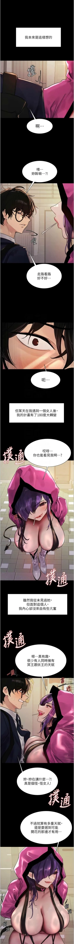 Page 508 of 色轮眼/ Sex Stopwatch 1-28