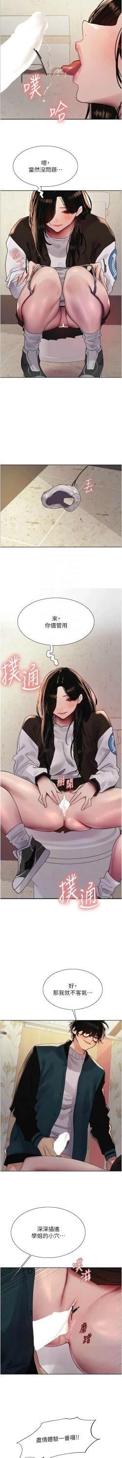 Page 514 of 色轮眼/ Sex Stopwatch 1-28