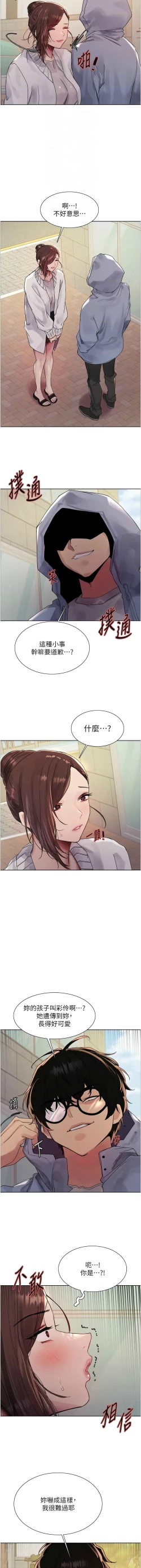 Page 550 of 色轮眼/ Sex Stopwatch 1-28