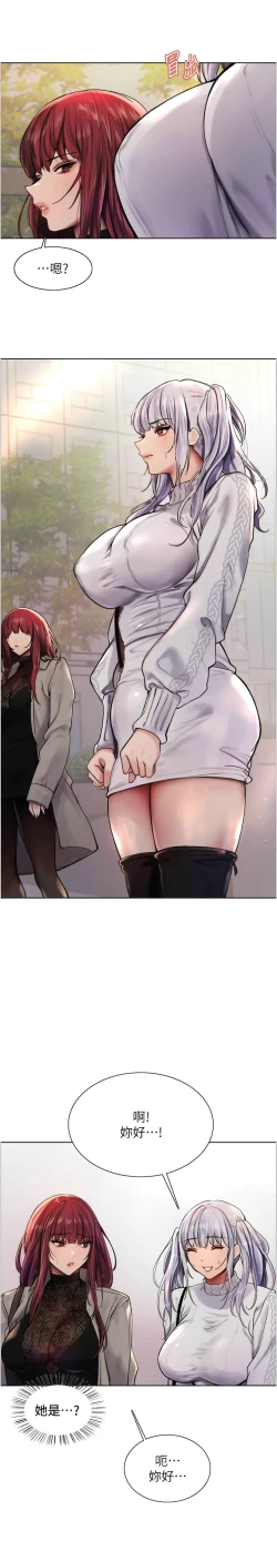 Page 58 of 色轮眼/ Sex Stopwatch 1-28
