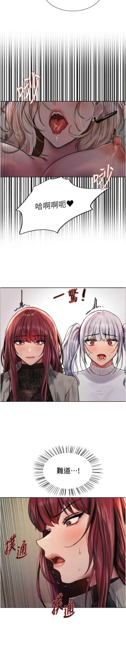 Page 61 of 色轮眼/ Sex Stopwatch 1-28