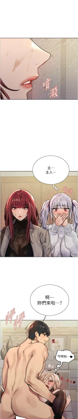 Page 66 of 色轮眼/ Sex Stopwatch 1-28