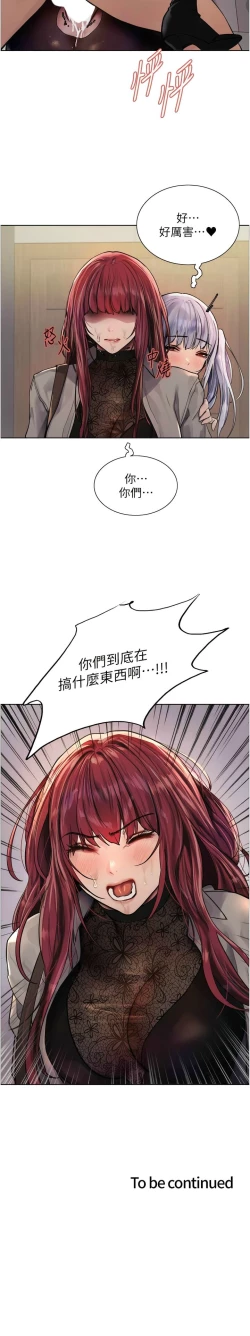 Page 67 of 色轮眼/ Sex Stopwatch 1-28