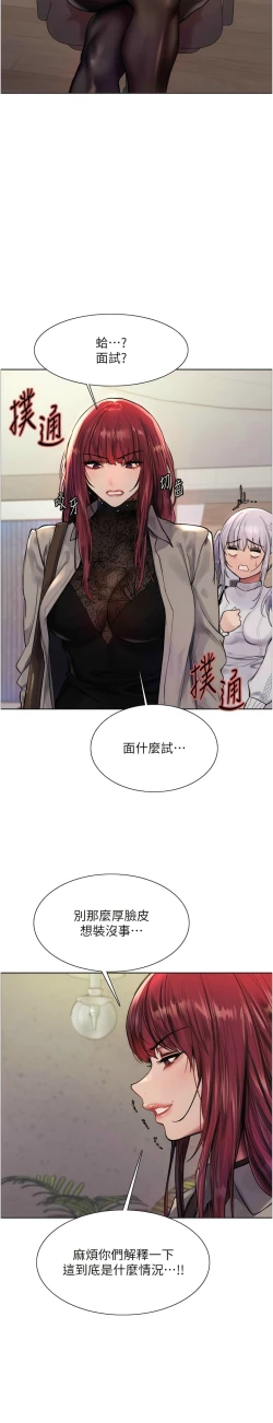 Page 73 of 色轮眼/ Sex Stopwatch 1-28