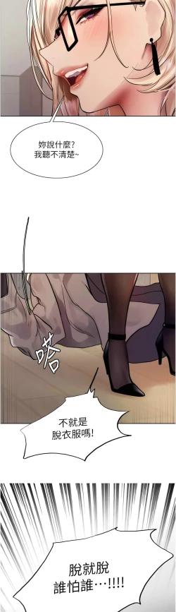 Page 92 of 色轮眼/ Sex Stopwatch 1-28