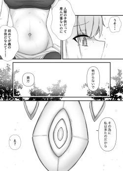 Page 22 of Onna Mahoutsukai-san Mushikan Hanashi 2