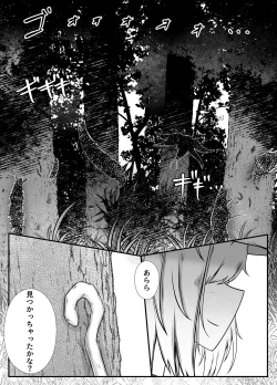 Page 6 of Onna Mahoutsukai-san Mushikan Hanashi 2