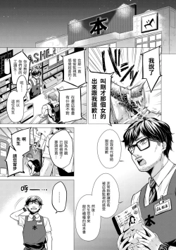 Page 118 of Nanaman - Nana's perfect hole | 七妹姐姐