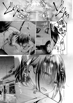 Page 142 of Nanaman - Nana's perfect hole | 七妹姐姐