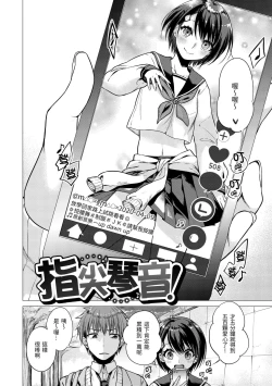 Page 75 of Nanaman - Nana's perfect hole | 七妹姐姐