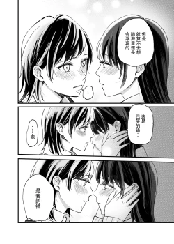 Page 13 of Futari Hajimete | 二人的初次