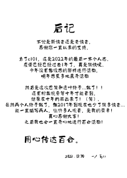 Page 36 of Futari Hajimete | 二人的初次