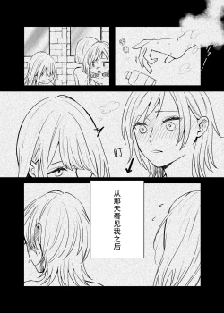 Page 7 of Futari Hajimete | 二人的初次
