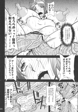 Page 23 of Shiranui Mai to Sanbiki no Orochi