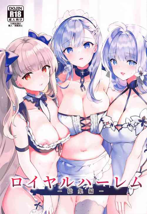 Download ROYAL HAREM  Soushuuhen