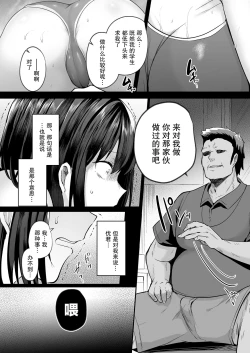 Page 16 of Suieibu de Kyonyuu no Kanojo ga Coach ni Netorareta Hanashi | 游泳部的巨乳女友被教练睡走的故事