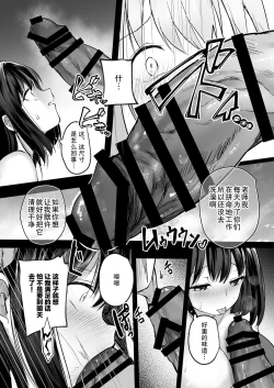 Page 17 of Suieibu de Kyonyuu no Kanojo ga Coach ni Netorareta Hanashi | 游泳部的巨乳女友被教练睡走的故事