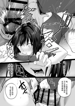 Page 20 of Suieibu de Kyonyuu no Kanojo ga Coach ni Netorareta Hanashi | 游泳部的巨乳女友被教练睡走的故事