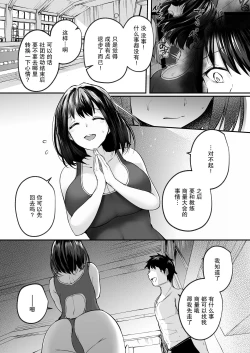 Page 24 of Suieibu de Kyonyuu no Kanojo ga Coach ni Netorareta Hanashi | 游泳部的巨乳女友被教练睡走的故事