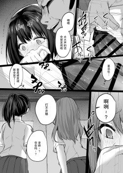 Page 36 of Suieibu de Kyonyuu no Kanojo ga Coach ni Netorareta Hanashi | 游泳部的巨乳女友被教练睡走的故事