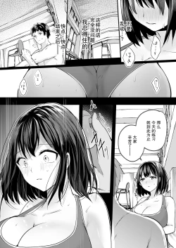 Page 48 of Suieibu de Kyonyuu no Kanojo ga Coach ni Netorareta Hanashi | 游泳部的巨乳女友被教练睡走的故事