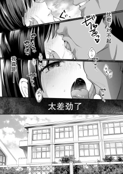 Page 58 of Suieibu de Kyonyuu no Kanojo ga Coach ni Netorareta Hanashi | 游泳部的巨乳女友被教练睡走的故事