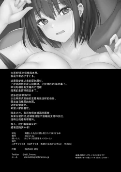 Page 62 of Suieibu de Kyonyuu no Kanojo ga Coach ni Netorareta Hanashi | 游泳部的巨乳女友被教练睡走的故事