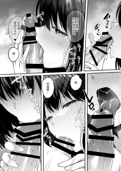 Page 8 of Suieibu de Kyonyuu no Kanojo ga Coach ni Netorareta Hanashi | 游泳部的巨乳女友被教练睡走的故事