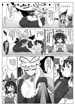 Page 4 of Reimu no Ochinpo Shugyouroku Hanate! Shasei Fuuin!!
