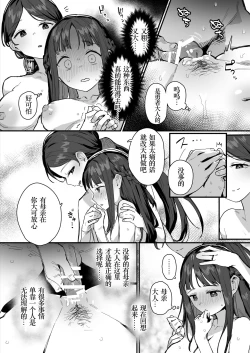 Page 14 of Hime to Yuusha to Okaa-sama