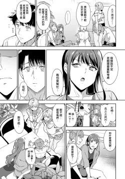 Page 5 of Amoral Island 2