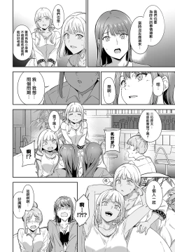 Page 6 of Amoral Island 2