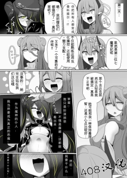 Page 25 of Matenshoku no Yakata 5