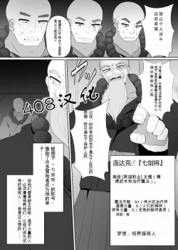 Page 2 of Matenshoku no Yakata 5