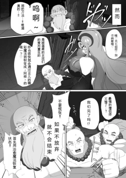 Page 3 of Matenshoku no Yakata 5