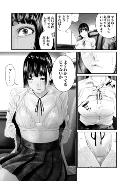 Page 125 of Akuji no Daishou ~Himitsu o Nigirareta Onna16