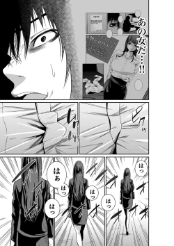 Page 13 of Akuji no Daishou ~Himitsu o Nigirareta Onna16