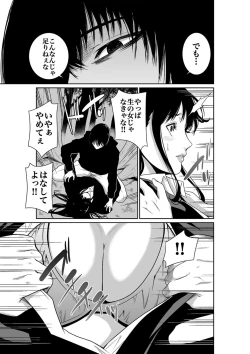 Page 17 of Akuji no Daishou ~Himitsu o Nigirareta Onna16